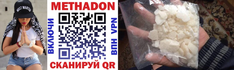 МЕТАДОН methadone  darknet клад  Котельниково  наркотики 