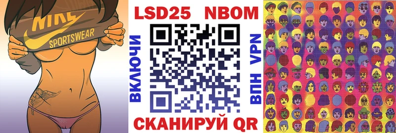 Марки 25I-NBOMe 1,5мг  Котельниково 